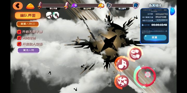 各七星测试 7截图
