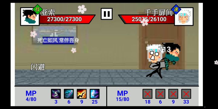 我怀疑这个屑亚索在演我截图