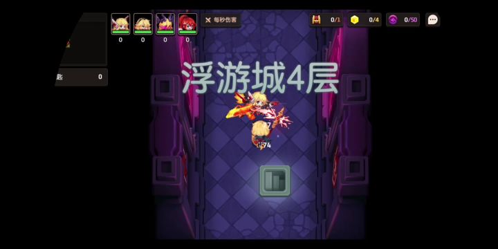 11-5全收集截图