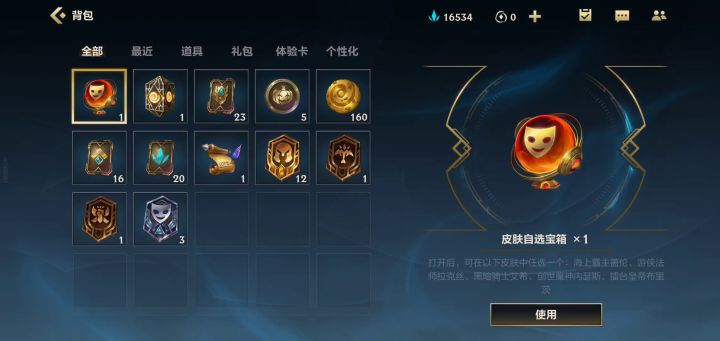比惨大会截图