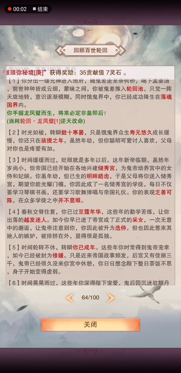 39连鬼后,闹呢?截图