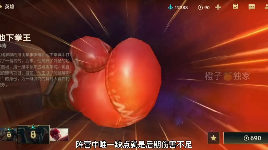 LOLM开拓者 英雄联盟手游：盲僧李青详细教学截图