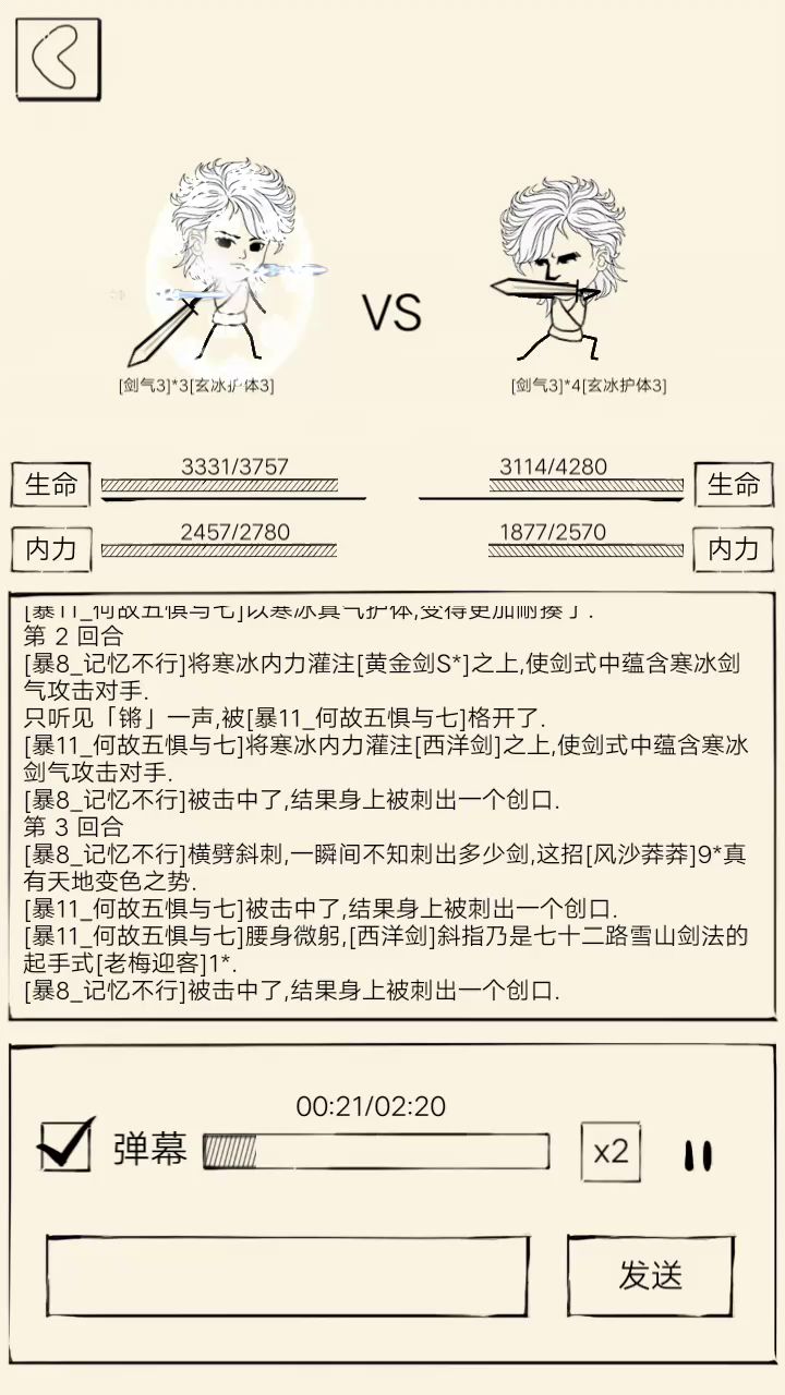 药神啊截图