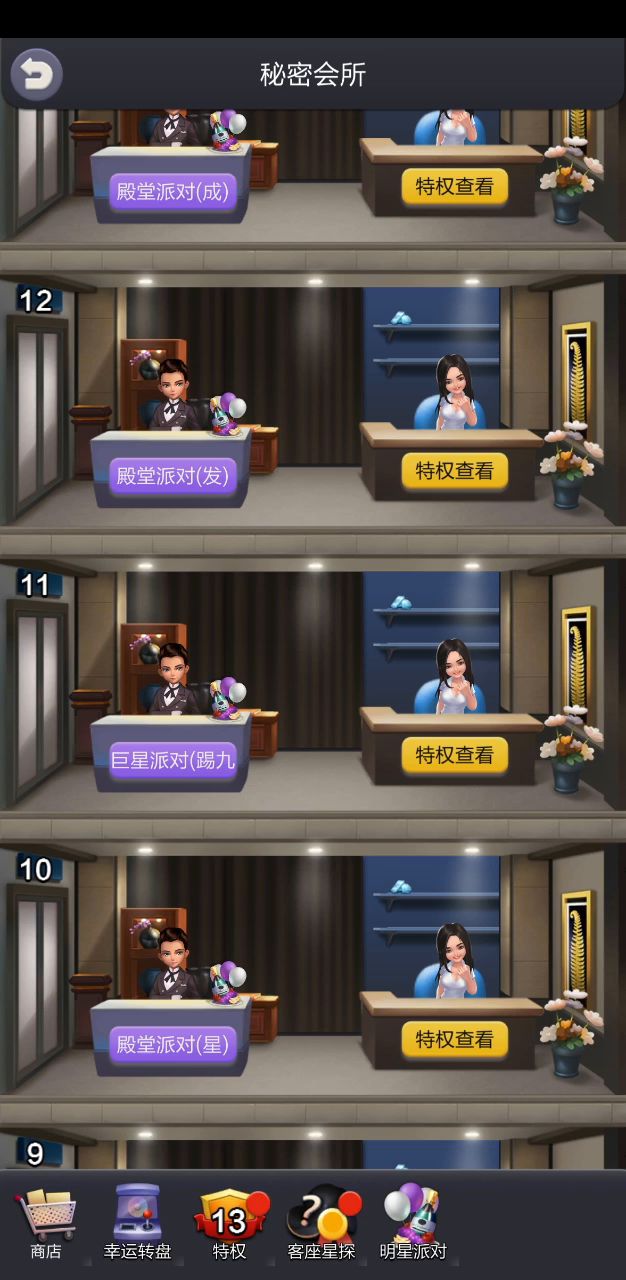 垃圾游戏BUG一大堆 1截图