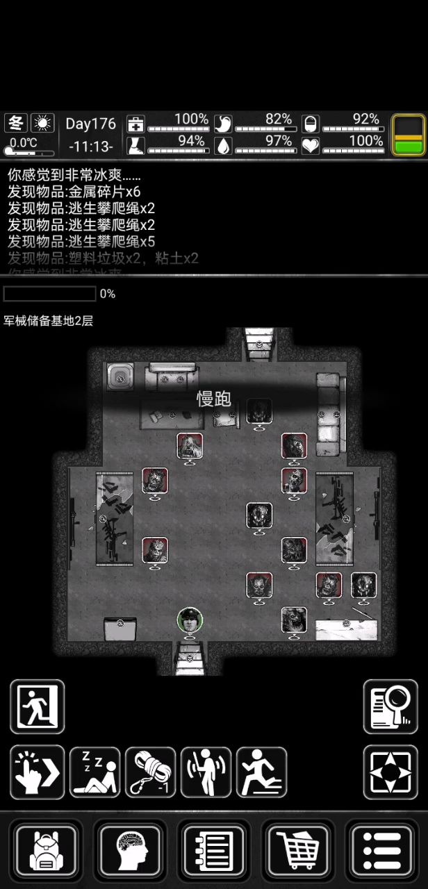 用脚打虫子截图