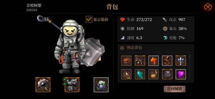 独角套宠物流,爆大嘴魔像起飞截图
