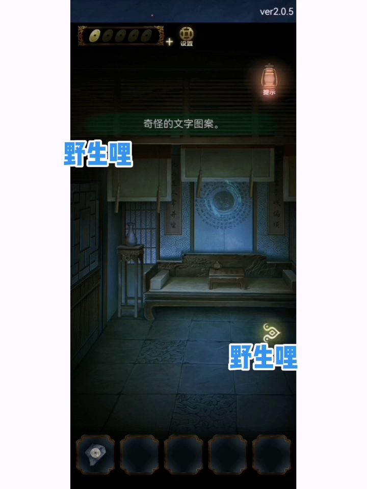 第五章攻略截图