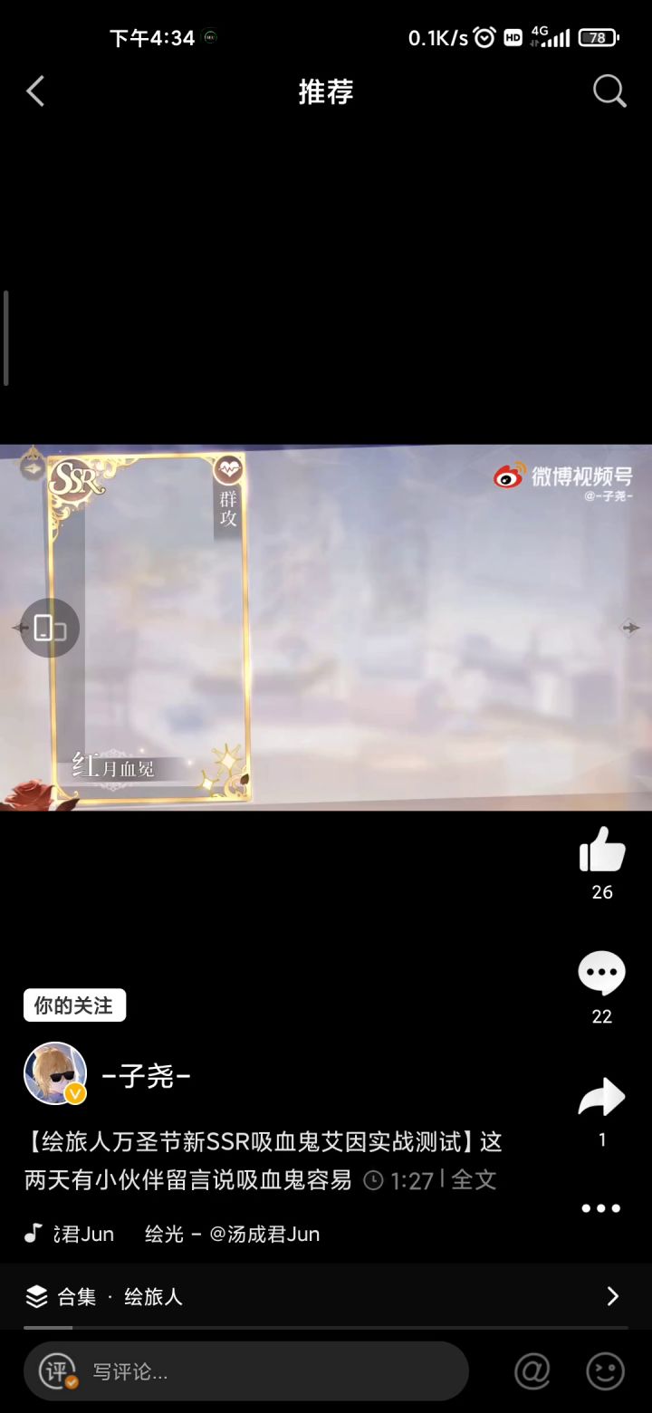 6特吸血艾因打绘卷塔60层伤害测试截图