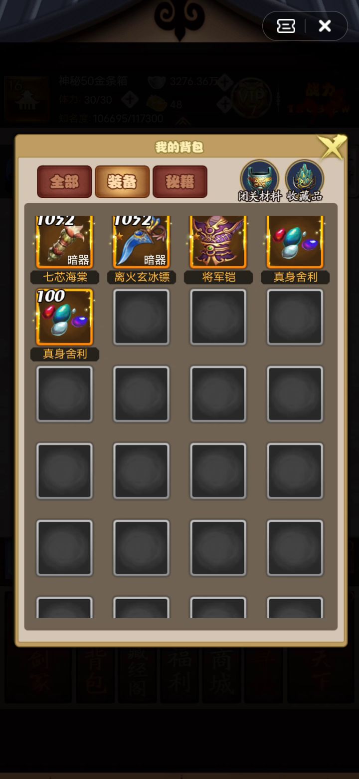 盟主甲衣，甲级武兽就这？光运营亚洲哪够呢？让其他洲看见以为贵游运营不起似的，再来N洲，一洲一游，祝贵游早日运营到世界各地截图