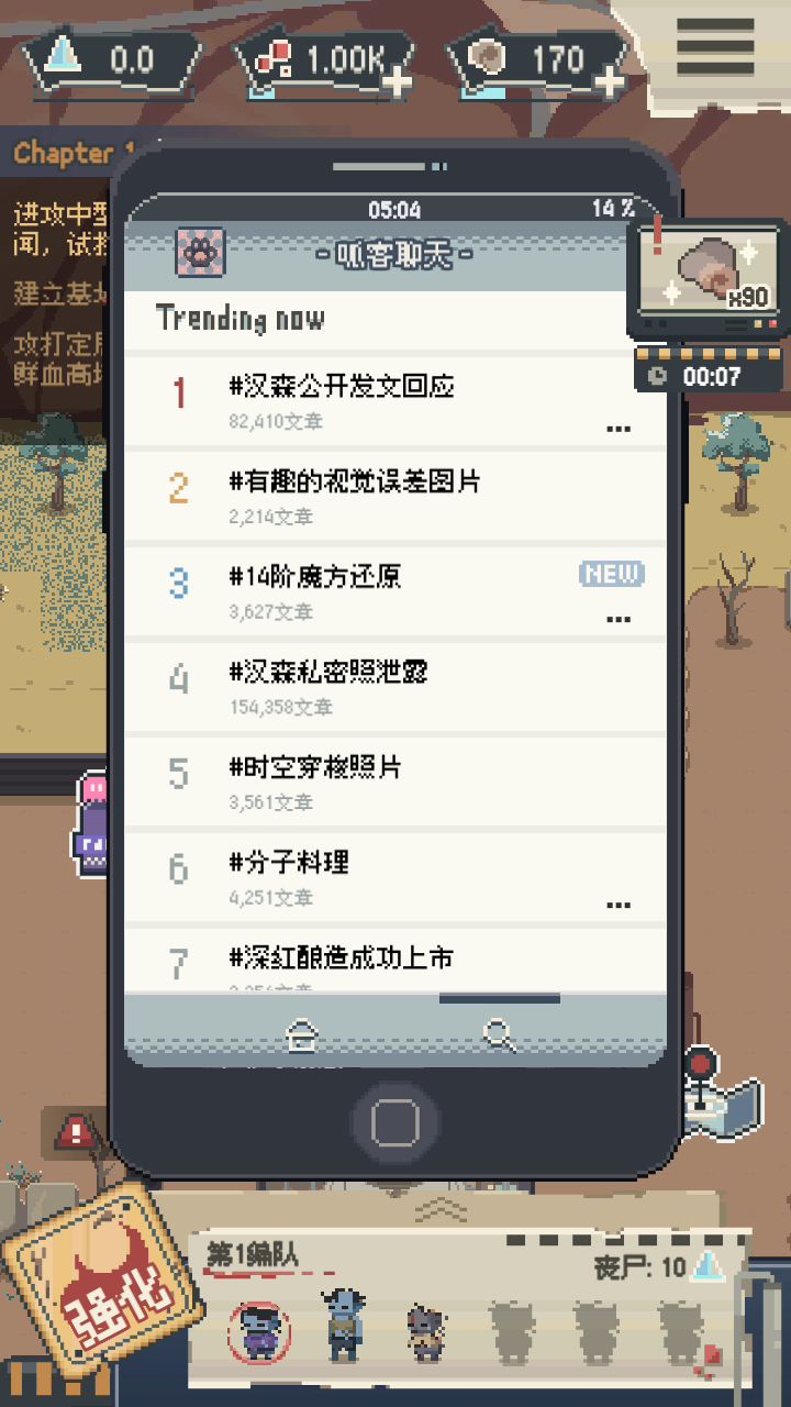 这游戏里手机好真实截图