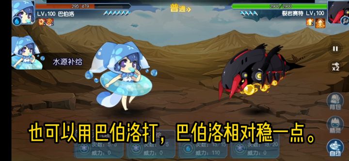 玄武真身攻略截图