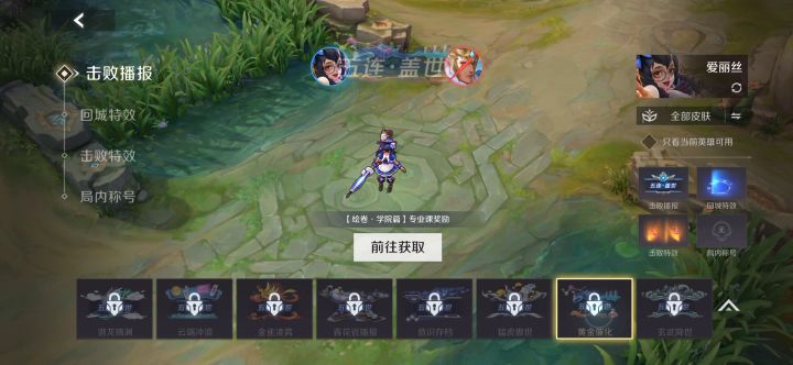 新赛季绘卷和赛事的击败、回城特效。截图