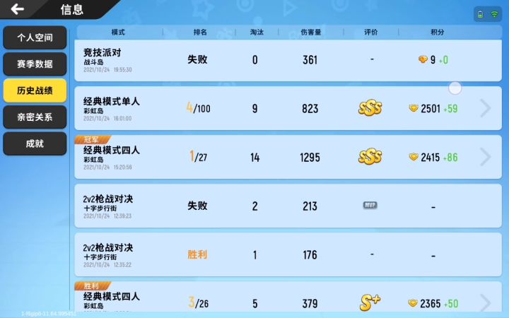 求过审截图