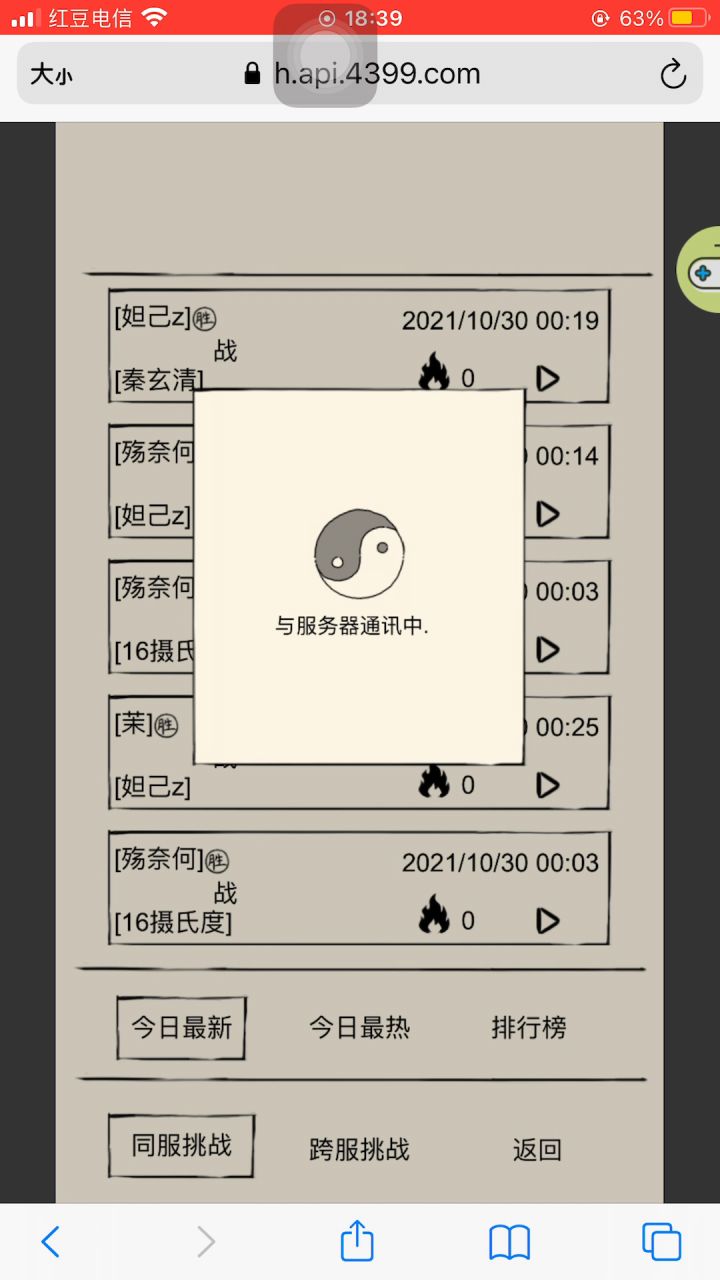 玄冥真毒截图