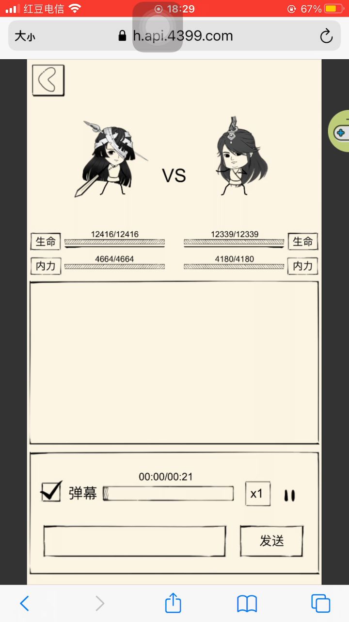 小实验截图