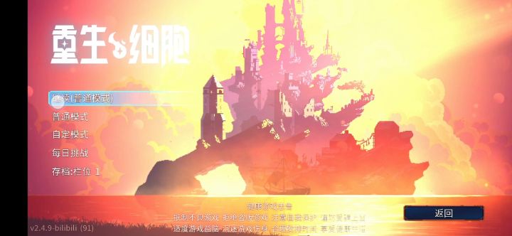 5细胞，假sl欺负巨人截图