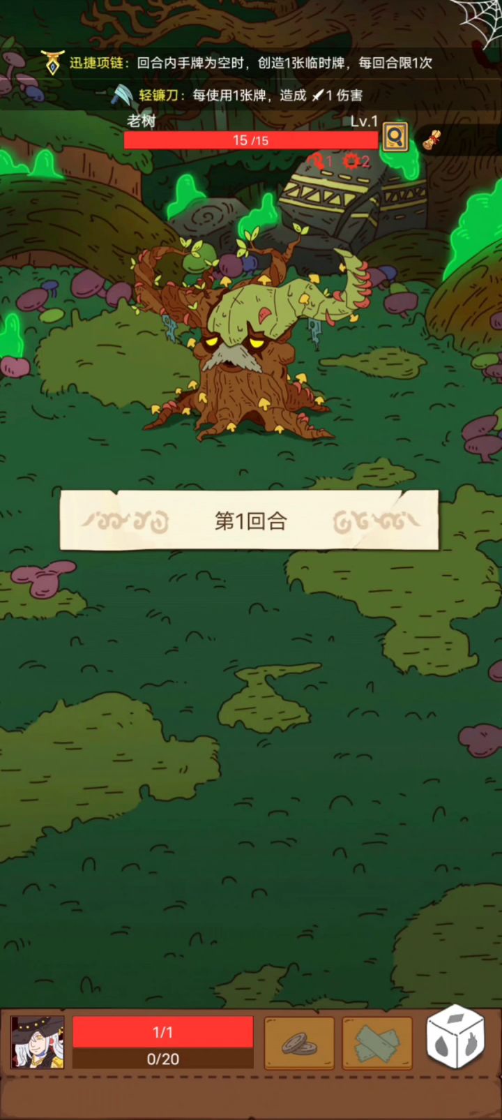 贪婪者90难度截图