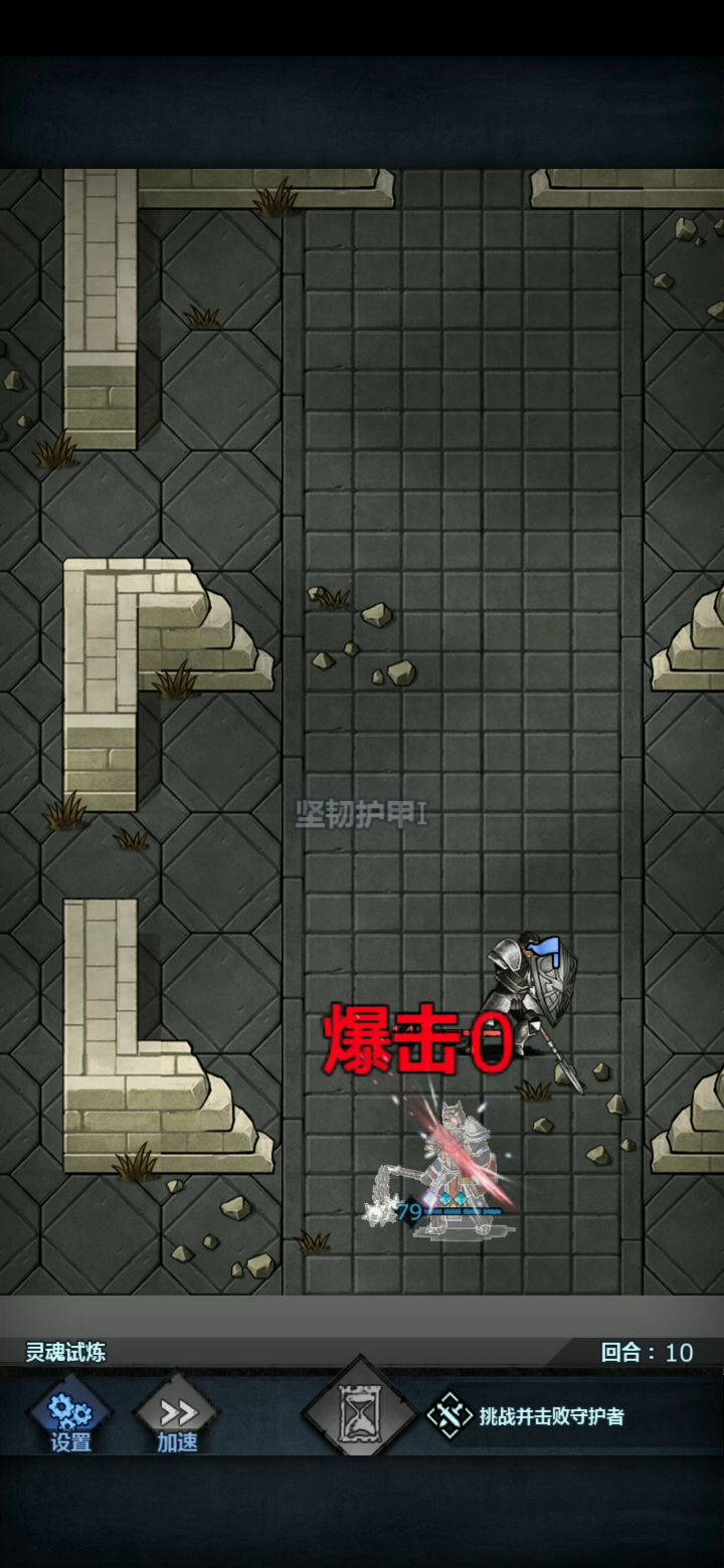 每个神器守护者都这么难吗？截图