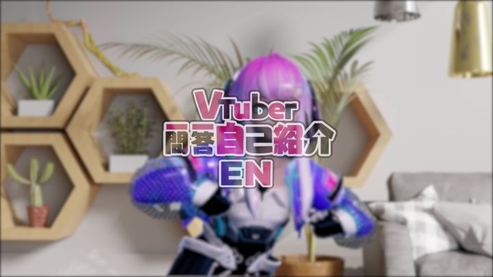 虚拟偶像面灵气截图