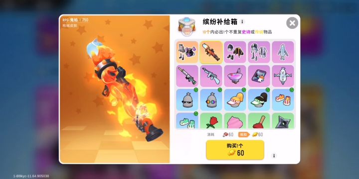 亿会没有上号,官方居然对我这么好。截图