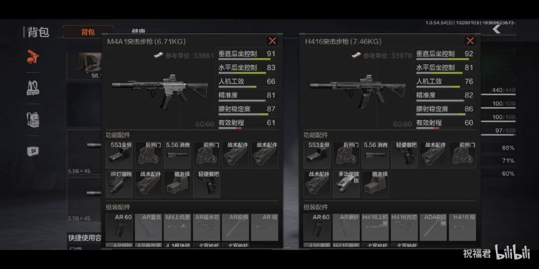 【搬运】暗区突围——感受一下h4和m4的魅力截图