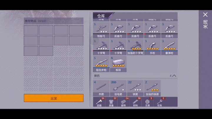 矿场里所有的铁矿截图