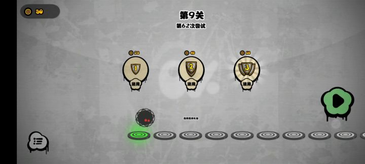 第9关截图