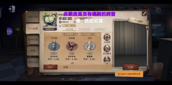 最后一把的红蝶其实是佛系，我看赛后了，当时不知道下意识就跑截图