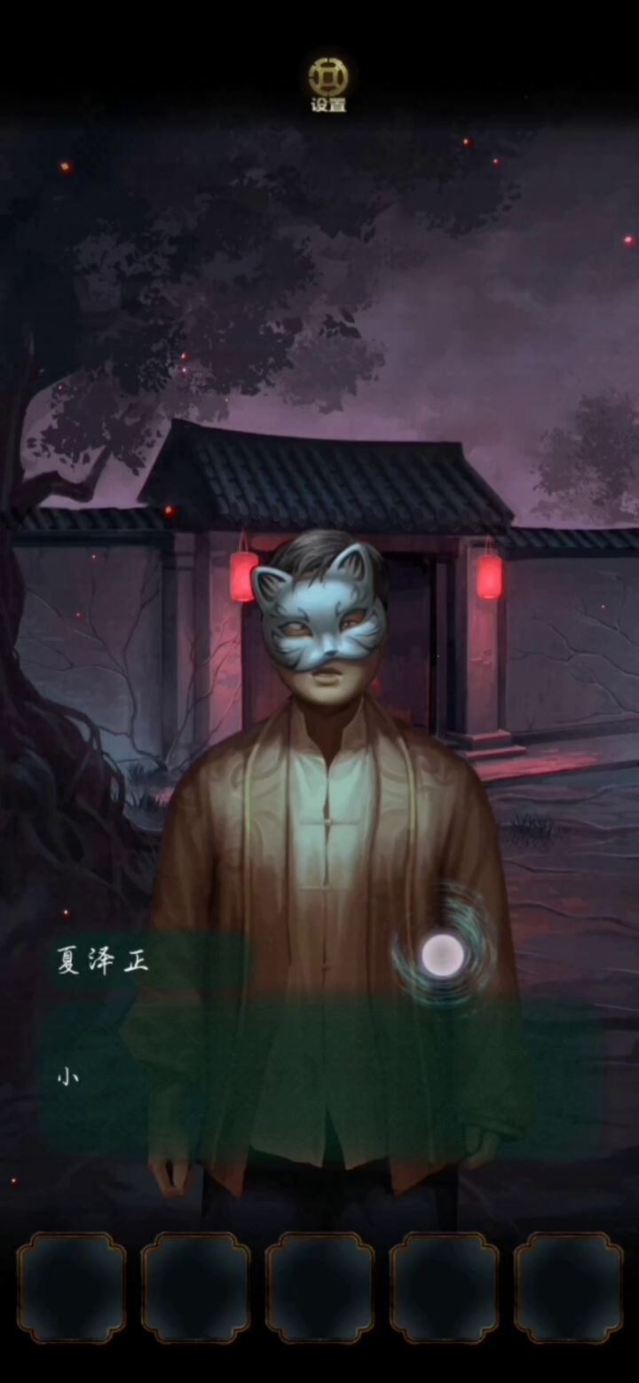 隐秘的怪谈-猫女之夏 全章攻略 1截图