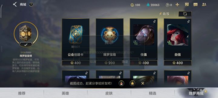 这个皮肤怎么样?截图