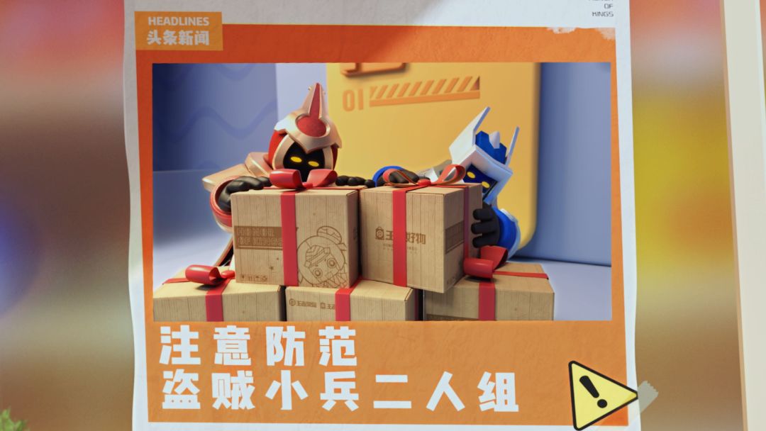 【王者荣耀六周年】王者好物来啦！截图