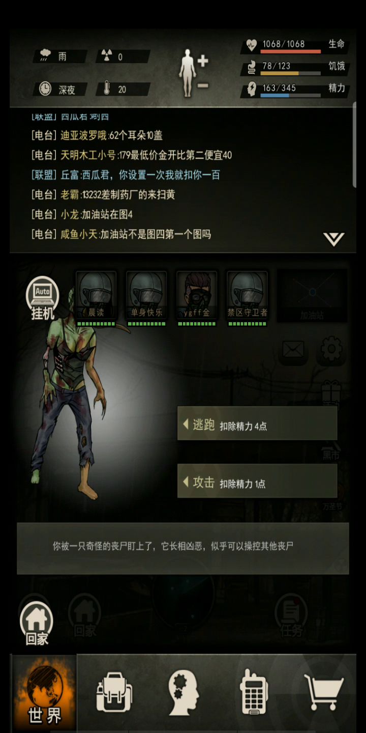 六区萌新丝血过舔截图