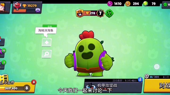 荒野乱斗：这个功能有什么用截图