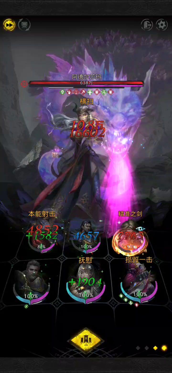 单月千面,121低配物理过阿德尔莎玛截图