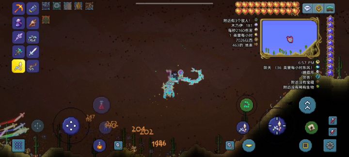 剑仙斗群魔截图