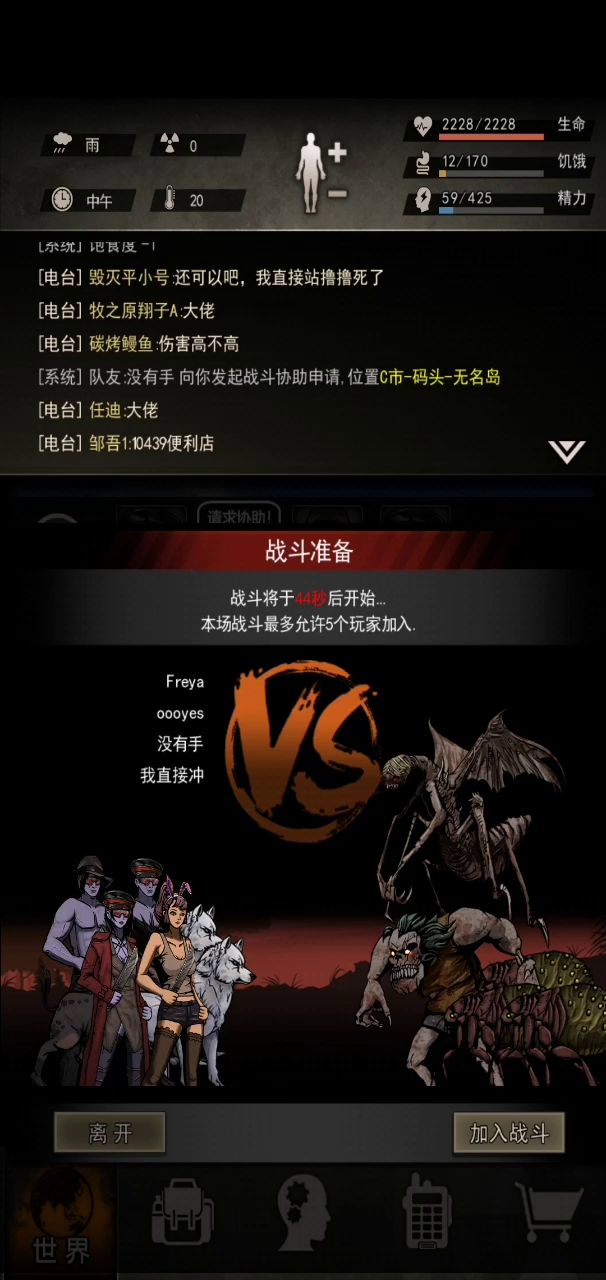 带土拨鼠打组织不用撞了！！截图