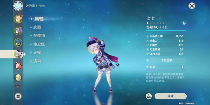 七七真不戳截图