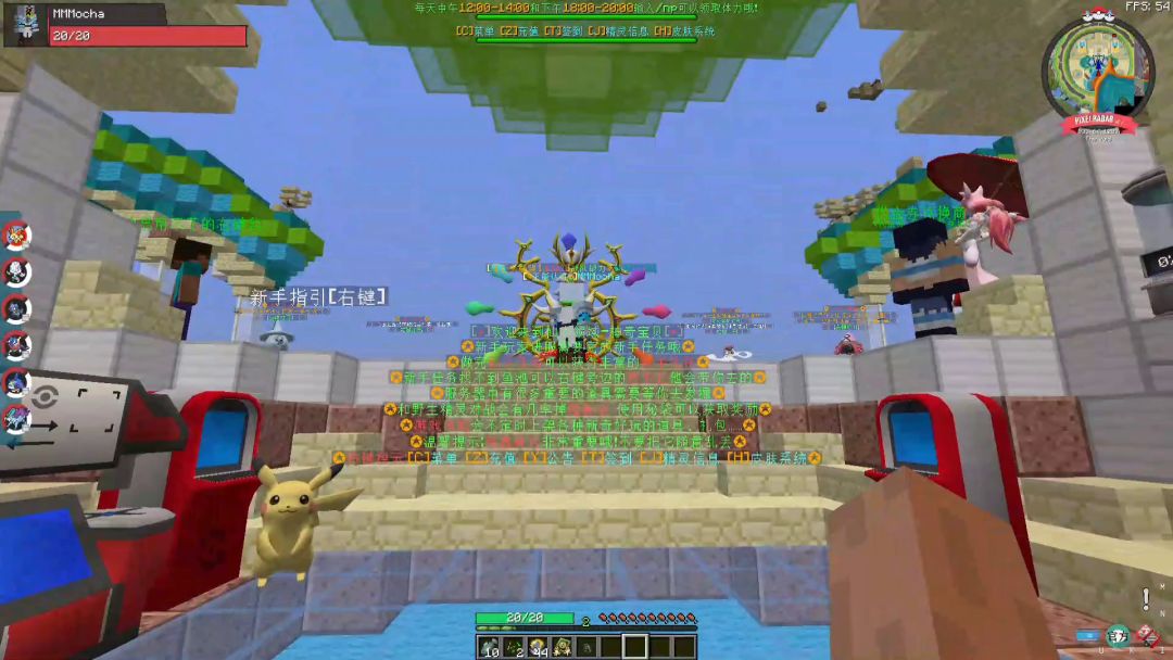 我的世界 手机电脑都可以玩的神奇宝贝服务器！！截图