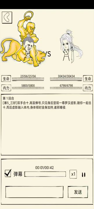 练度和真元都是假的 氪金才是王道截图