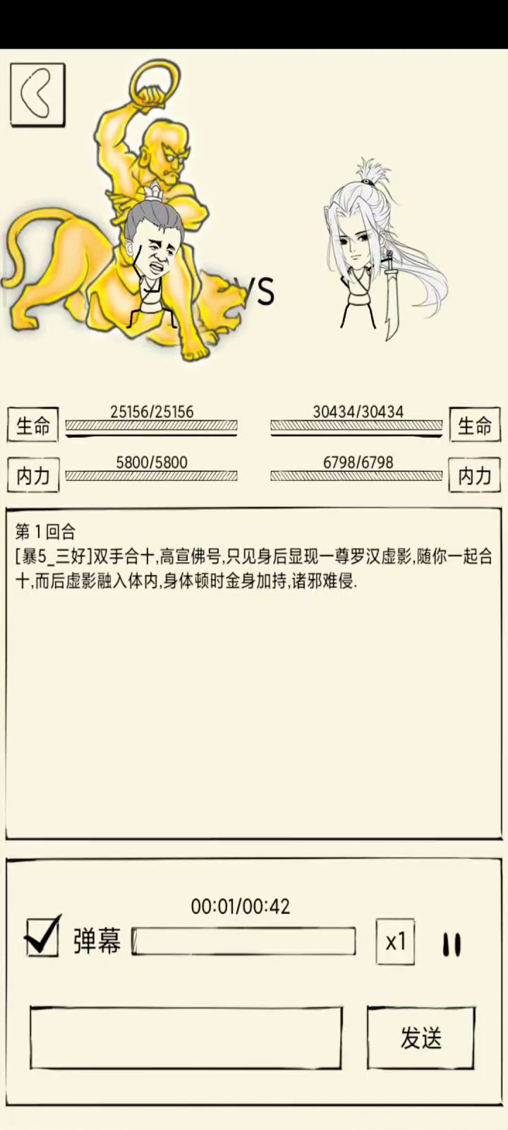 练度和真元都是假的 氪金才是王道截图