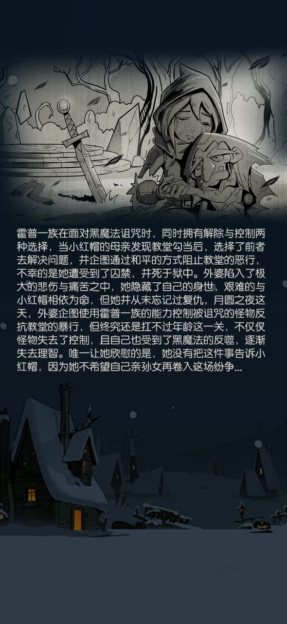 骑士无限装备截图