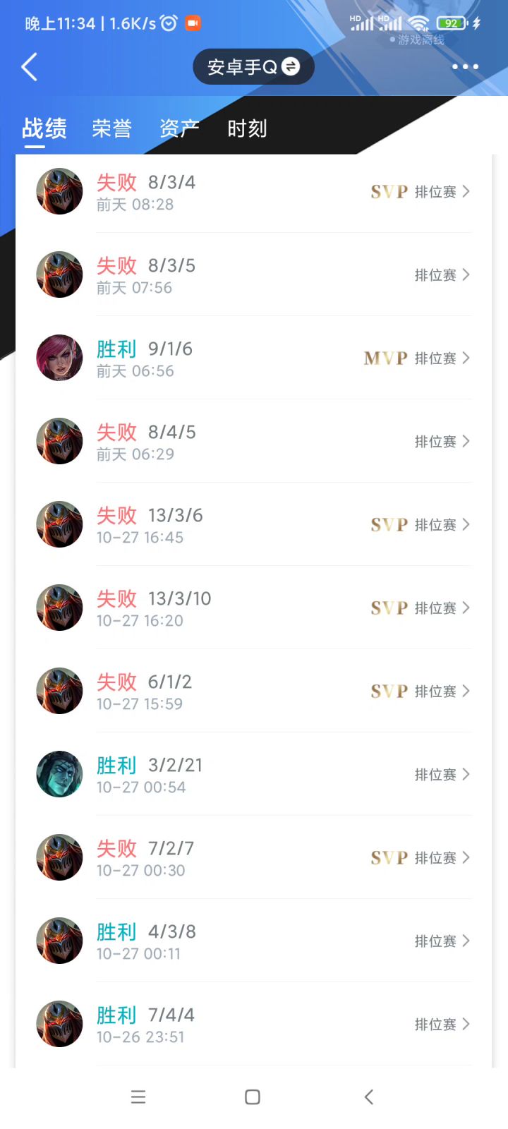 自己菜觉得别人不行截图