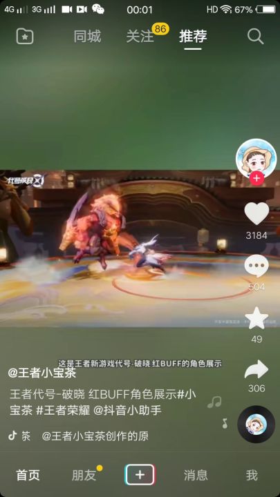 完了,八九不离十截图