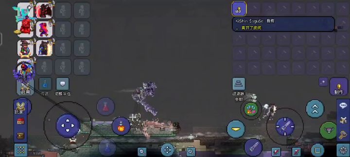 国服泰拉10.30~31日违规玩家反馈 2截图