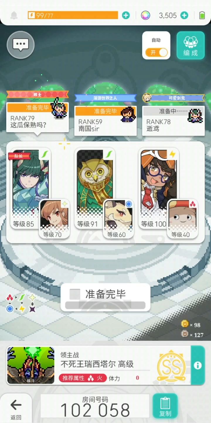 【攻略】踢罐是什么？踢罐队和工具人队怎么组？截图