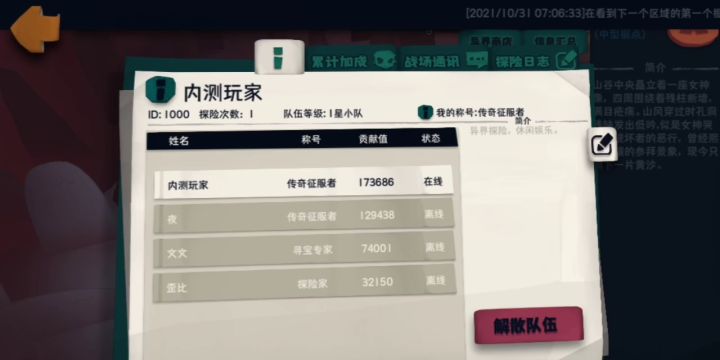 异界探险截图