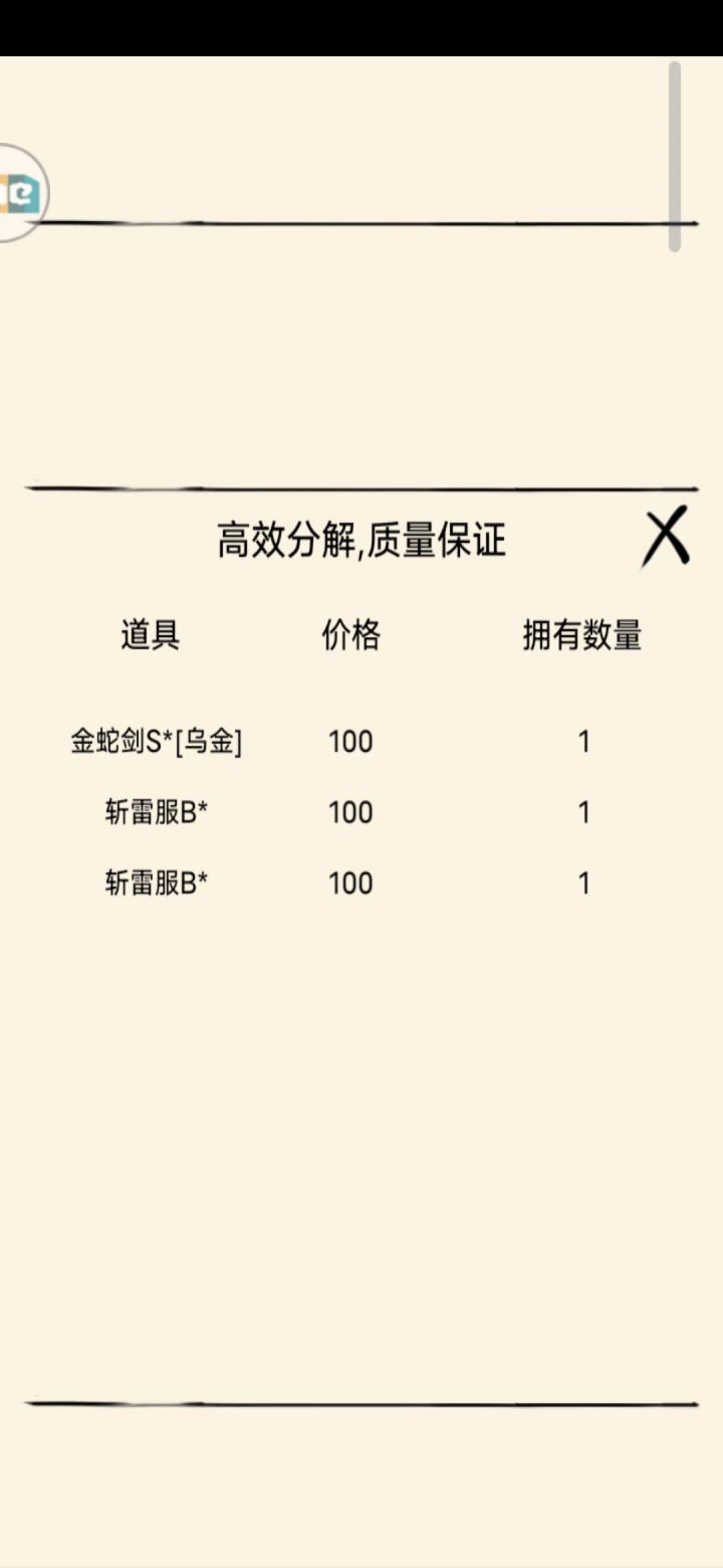 暴走老咸鱼截图