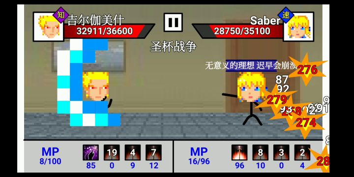 新角色saber演示截图