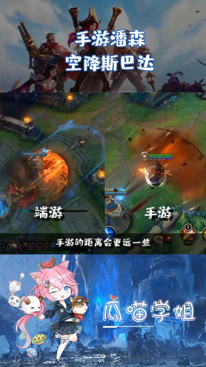 我说潘森无敌没人反驳吧［LOLM开拓者］#LOLM解说大赛#截图