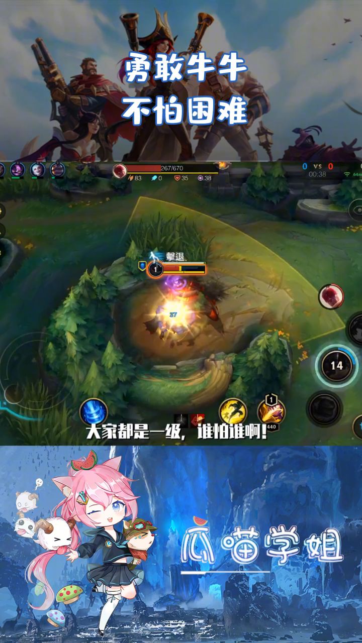 牛头酋长还能这么玩［LOLM开拓者］#LOLM解说大赛#截图